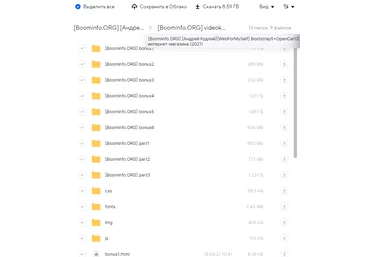 Андрей КудлайWebForMySelf Bootstrap5+OpenCart3. Создание интернет-магазина 2021 скачать слив
