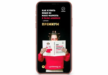 Ирина Белова Гайд «Как экономить с АлиЭкспресс». Тариф Премиум 2020 слив