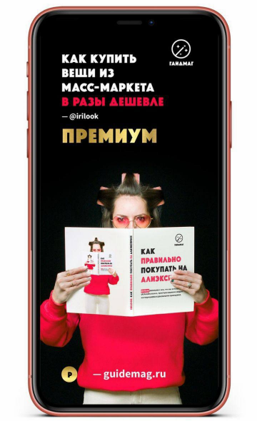 Ирина Белова Гайд «Как экономить с АлиЭкспресс». Тариф Премиум 2020 слив курса