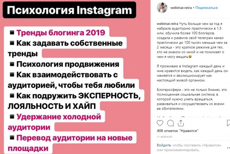 Анна Рейра Психология Instagram 2019 слив курса