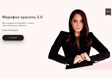 Елена Богданович Марафон красоты 2.0 + Марафон красоты от А до Я 2020 слив