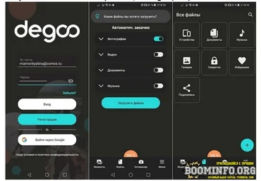 Получаем 100 ГБ облачного хранилища от Degoo 2021 слив