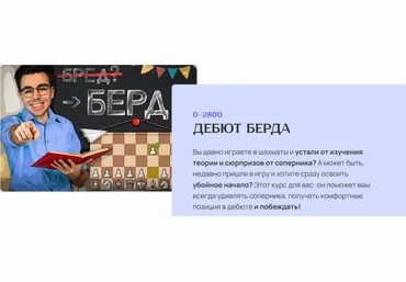 Матвей Гальченко Шахматы Дебют Берда 2025 слив