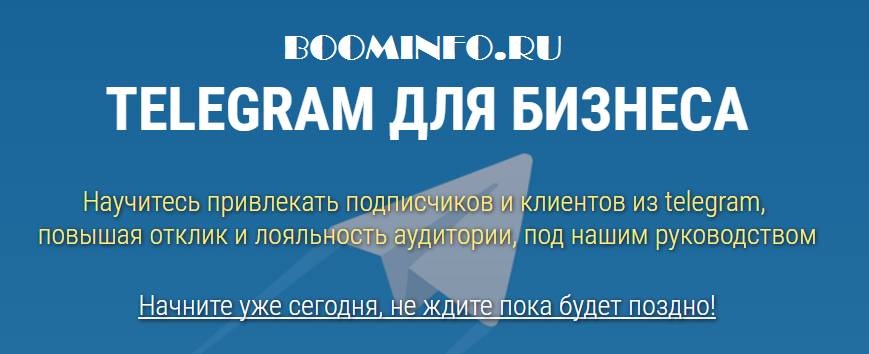 Telegram для бизнеса. Научитесь привлекать подписчиков | Виталий Тимофеев слив курса