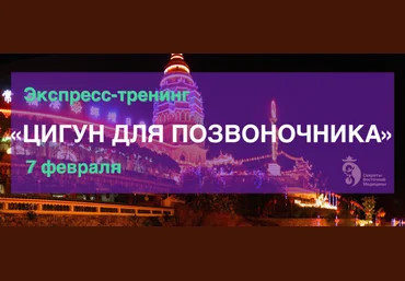 Цигун для позвоночника - Осипов В. 2016 слив