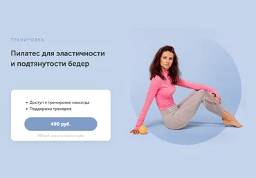 FitSpoКлуб Виктория Боровская Пилатес для эластичности и подтянутости бедер 2023 слив