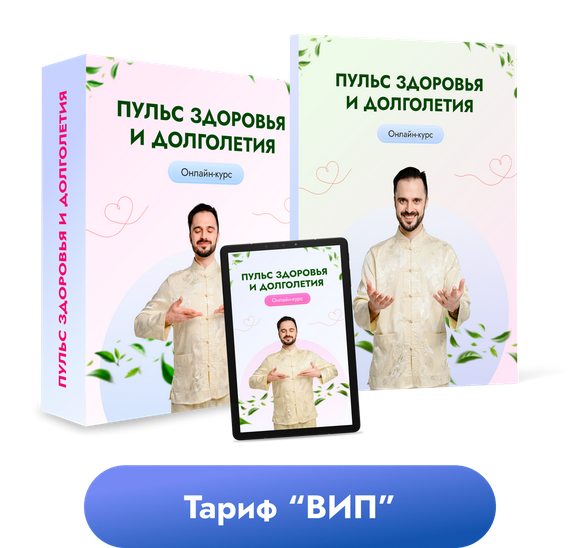 Данила Сусак Пульс здоровья и долголетия. Тариф ВИП 2023 слив курса