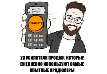 Артем Москалюк Усатый маркетолог 23 усилителя продаж 2024 слив