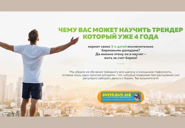 Андрей Чеберяченко Трейдинг ради денег 2019 слив