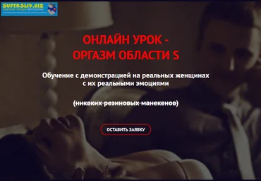 Дмитрий Свиридов Оргазм области S 2020 слив