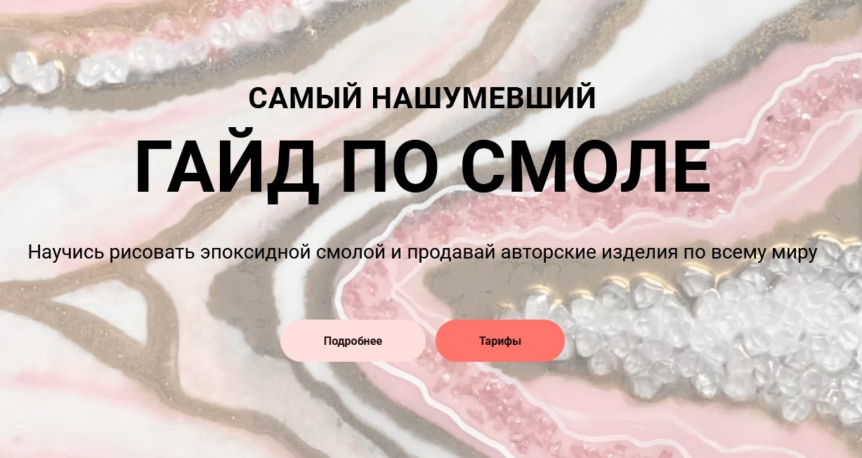 bonaolivia Гайд по работе со смолой 2021 слив курса