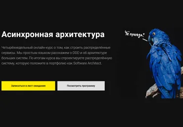 Фёдор Борщёв, Антон Давыдов Асинхронная архитектура 2021 слив
