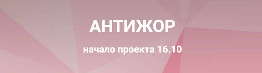 Валерий Подрубаев, Валентин Клинков humberto 2.0 Антижор. Тариф Только посмотреть 2023 слив курса