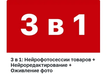 Анастасия О'Нил 3 в 1: Нейрофотосессии товаров + Нейроредактирование + Оживление фото 2025 слив