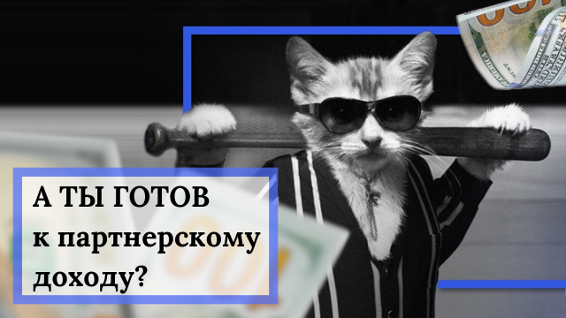 Андрей Цыганков Партнерский хулиган 2018 слив курса