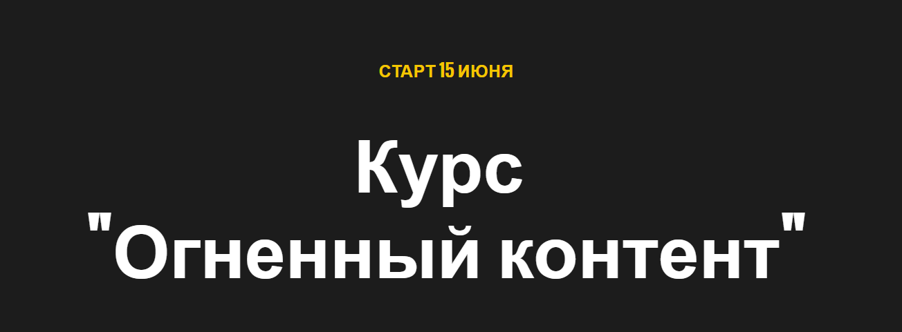 Ступени Мишурко Алёна - Огненный контент 2020 слив курса