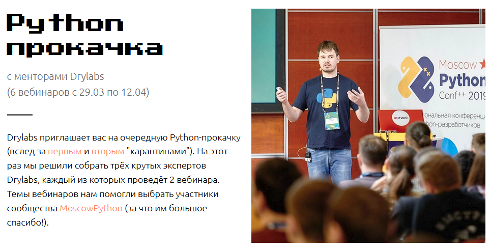 Никита Соболев Устройство и применение библиотек dry-python на практике middle+ 2021 слив курса