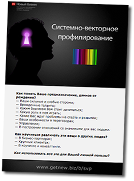 Системно-векторное профилирование - Асеев слив курса