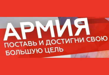 Проект Армия 2.0 Ступень №2 - Шабутдинов 2018 слив