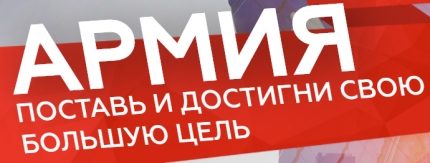 Проект Армия 2.0 Ступень №2 - Шабутдинов 2018 слив курса