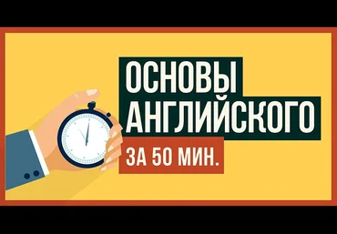 Четкое понимание грамматики английского языка 2018 | Дмитрий Колесников слив