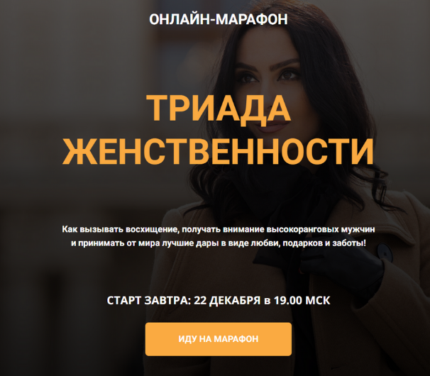 Валентин Шишкин Школа кинетического имиджа Триада женственности 2023 слив курса