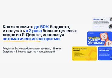 Евгений Тохтаров Как экономить до 50% бюджета, используя автоматические алгоритмы 2025 скачать слив