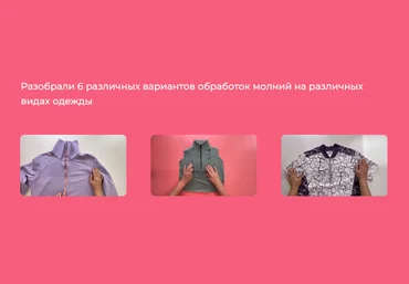 Людмила Макаренко Модно Швейно Шитье Закрытый клуб «Молнии» 2023 слив