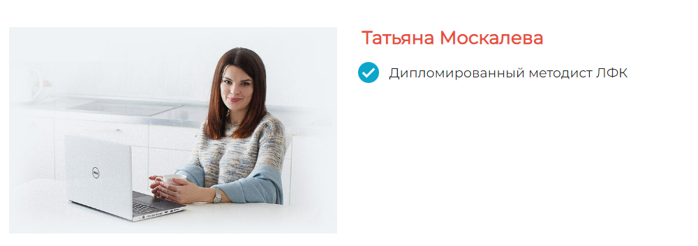 Татьяна Москалева Как уберечь ребенка от сутулости и сколиоза? 2023 слив курса