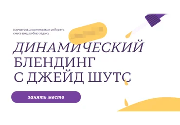 Джейд Шутс Динамический блендинг 2024 слив