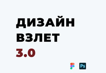 Саня Кво Курс по веб-дизайну 3.0 2019 слив