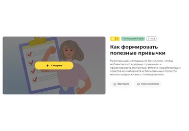 Правое полушарие интроверта Как формировать полезные привычки 2023 слив