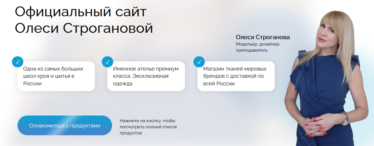 Олеся Строганова Закрытый клуб для профессионалов. Апрель 2022 слив курса