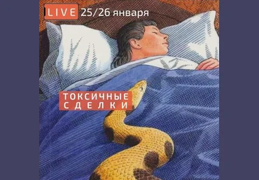 Сергей Прокофьев videokniga.tv Токсичные сделки: последствия для клиента и риэлтора 2023 слив