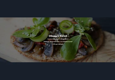vegkate vegan.orgasm Обеды с Катей 2024 слив