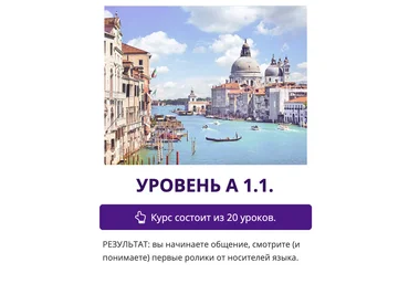 Наталья Симонова Начни говорить на итальянском языке 2020 слив