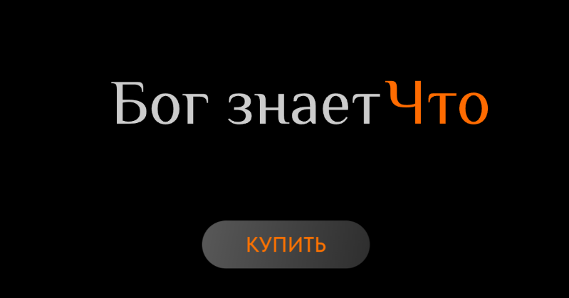Ольга Новикова, Саша Гарикова Бог знает Что 2022 слив курса
