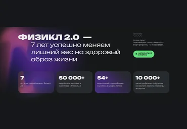 Олег Зингилевский Физикл 2.0 2024 слив