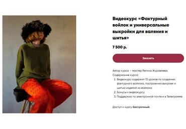 Регина Журавлева Фактурный войлок и универсальные выкройки для валяния и шитья 2024 скачать слив