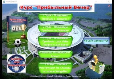 Прибыльный вечер - Тоболкин 2016 слив