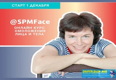 Татьяна Сахарчук Работа с лицом и телом 2019 слив