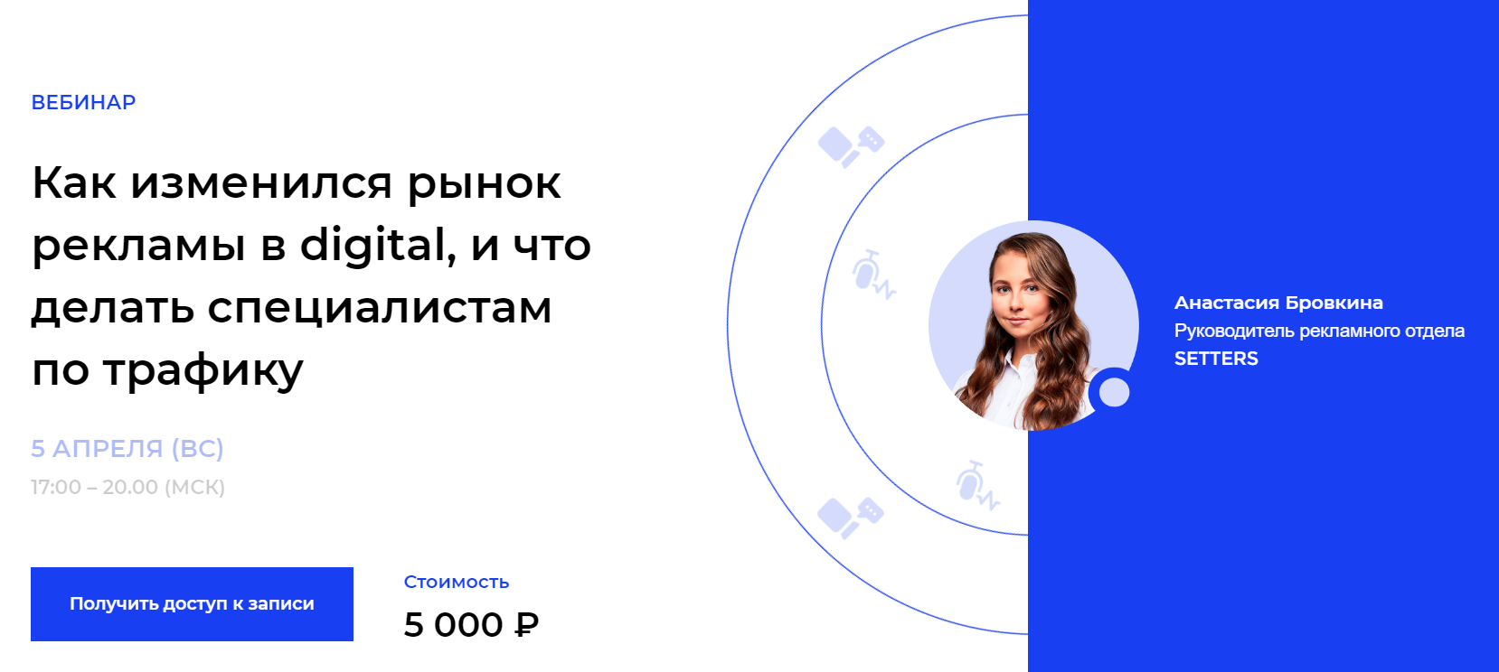 Как изменился рынок рекламы в digital, и что делать специалистам по трафику 2020 слив курса