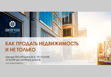 Марина Дедова Как продать недвижимость и не только 2023 скачать слив