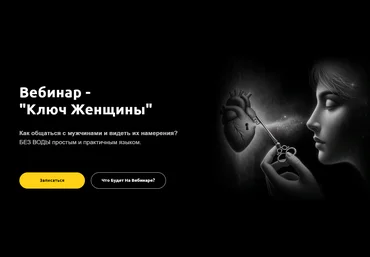 Артем Репецкий Ключ женщины 2024 скачать слив
