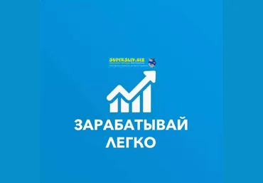 Андрей Калюжин Зарабатывай легко 2019 слив