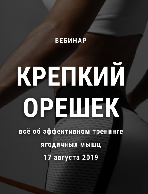Дмитрий Путылин Крепкий орешек 2020 слив курса
