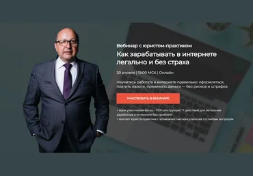 Вячеслав Юденко Proдвижение Как зарабатывать в интернете легально и без страха 2025 слив