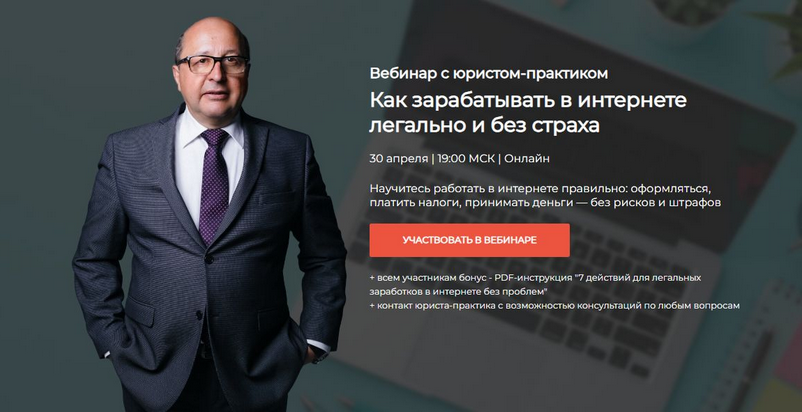Вячеслав Юденко Proдвижение Как зарабатывать в интернете легально и без страха 2025 слив курса