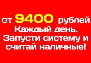 От 9400 рублей на мировых событиях! Игнатьева слив