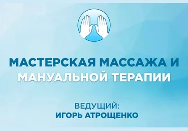 Игорь Атрощенко Долой носогубки! 2022 скачать слив